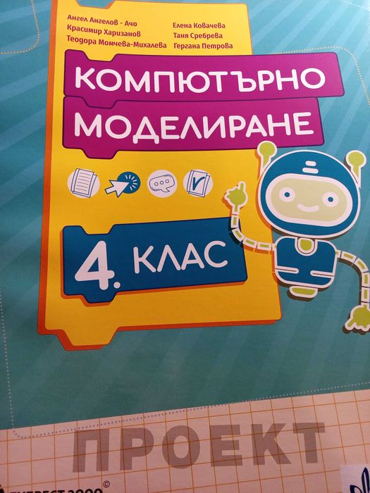 Учебници и тетрадки