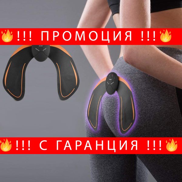 НЕМСКИ Електронен мускулен стимулатор за стя – ETB Trainer + ЛЕД ФЕНЕР