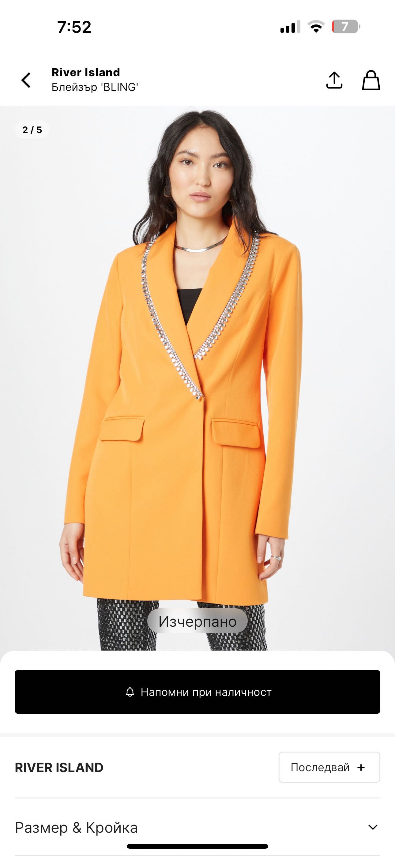 Оранжево сако River island
