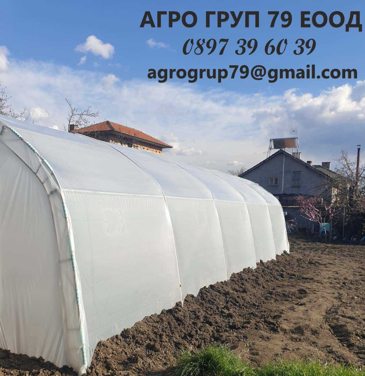 Прахово боядисани полиетиленови оранжерии от АГРО ГРУП 79