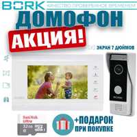 АКЦИЯ!!! BORK IP-Домофон — 84706 FullHD-2 MP White