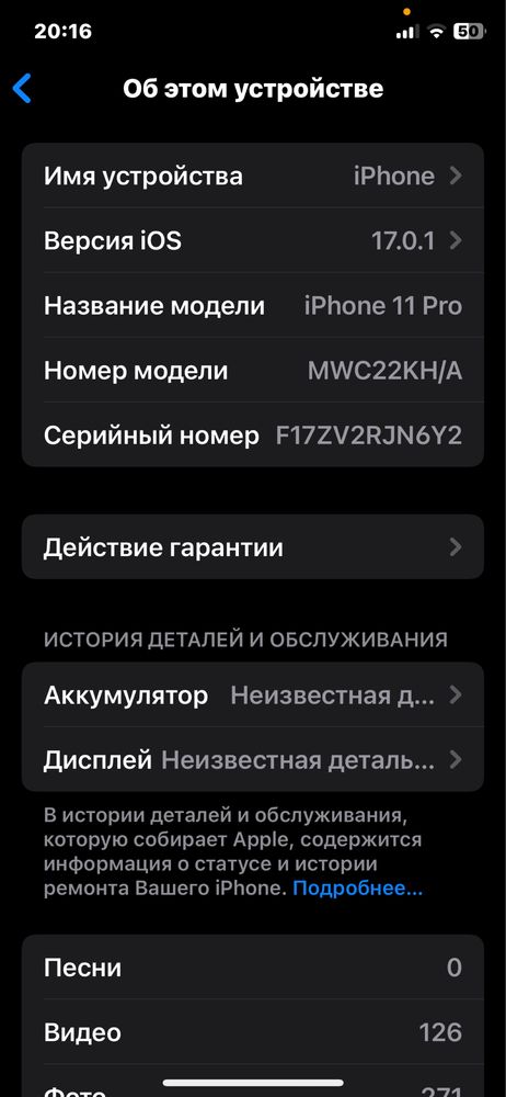Iphone 11 pro obmem