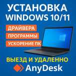 Компьютерный мастер Ташкент | Установка Windows, ремонт ноутбуков