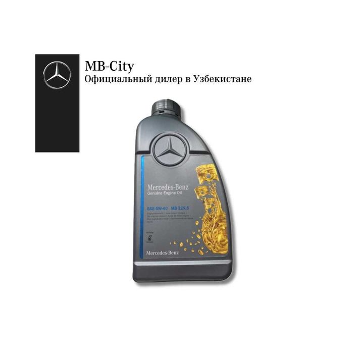 Моторное масло Mercedes-Benz 1л. (MB 229.5 5W-40 синтетическое)