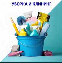 Уборка квартир и домов по г.Алматы и Алматиской области