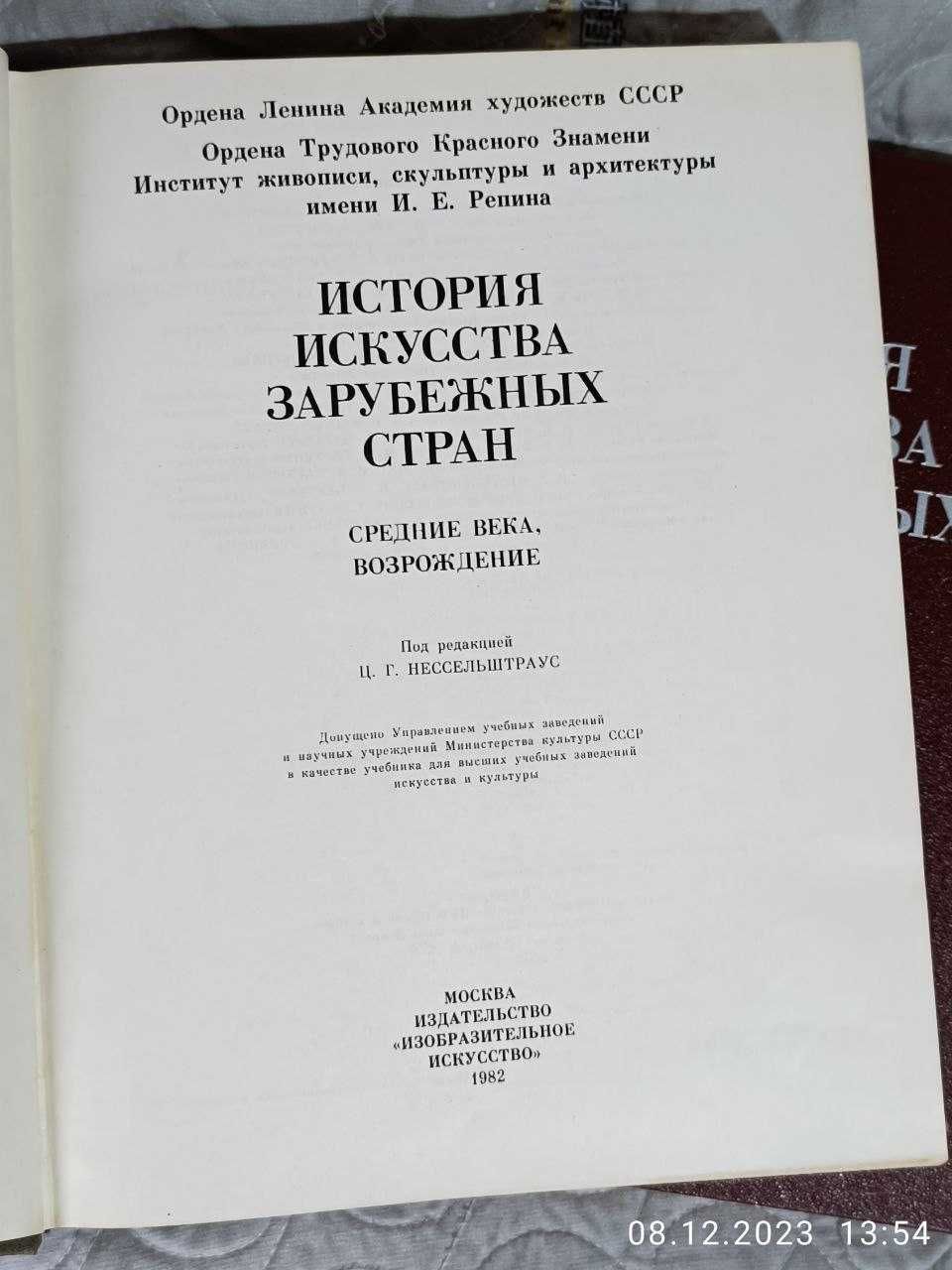 Продаются книги по искусству