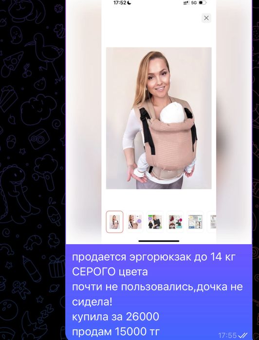 Эргорюкзак SlingoEmma