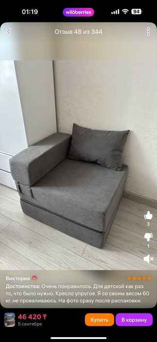 Продам кресло кровать