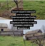 Пустая участок земли,