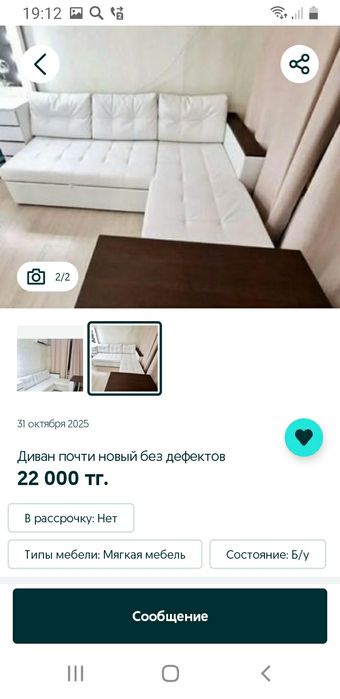 Продам диван мошенники