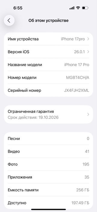 iphone 17 pro 256