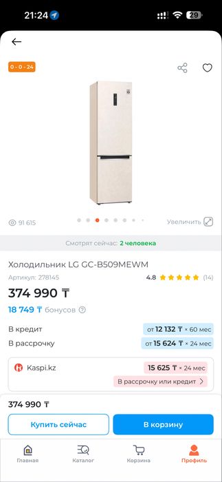 Продам холодиник LG новый