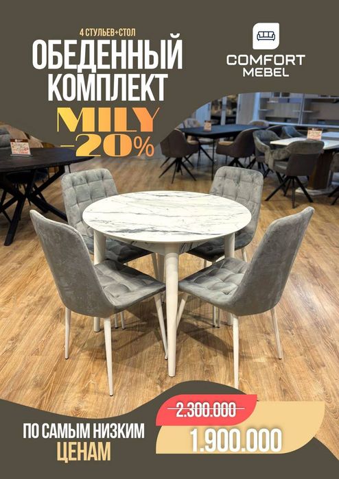 Стол стуля эксклюзивная колексия