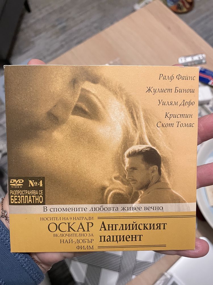 Филми на DVD