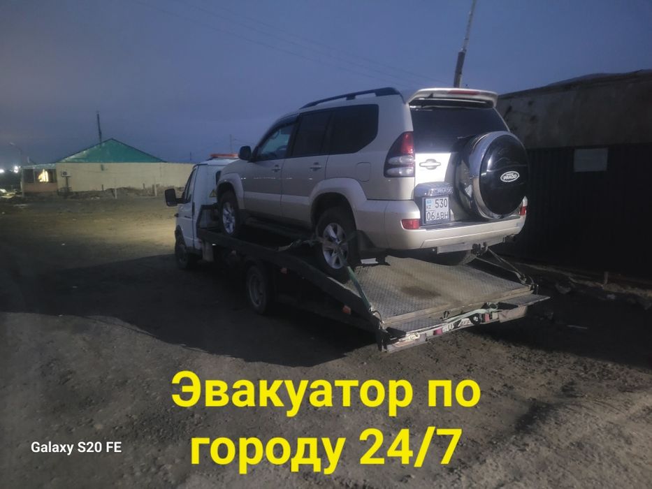 Эвакуаттр Атырау