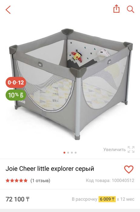 Манеж Joie Cheer Little explorer серый