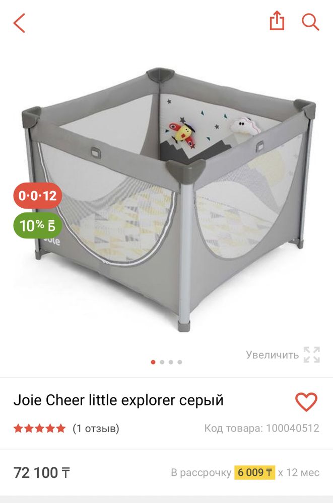 Манеж Joie Cheer Little explorer серый