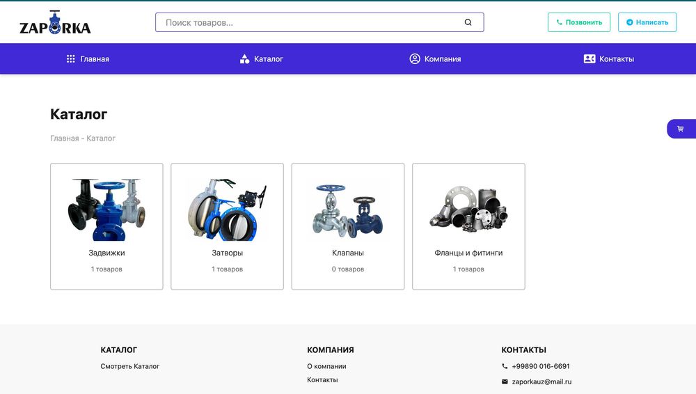 CRM (web-site) для магазина Админ панель, Клиентская часть, Сервер