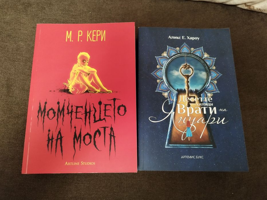 Нови книги на страхотни цени