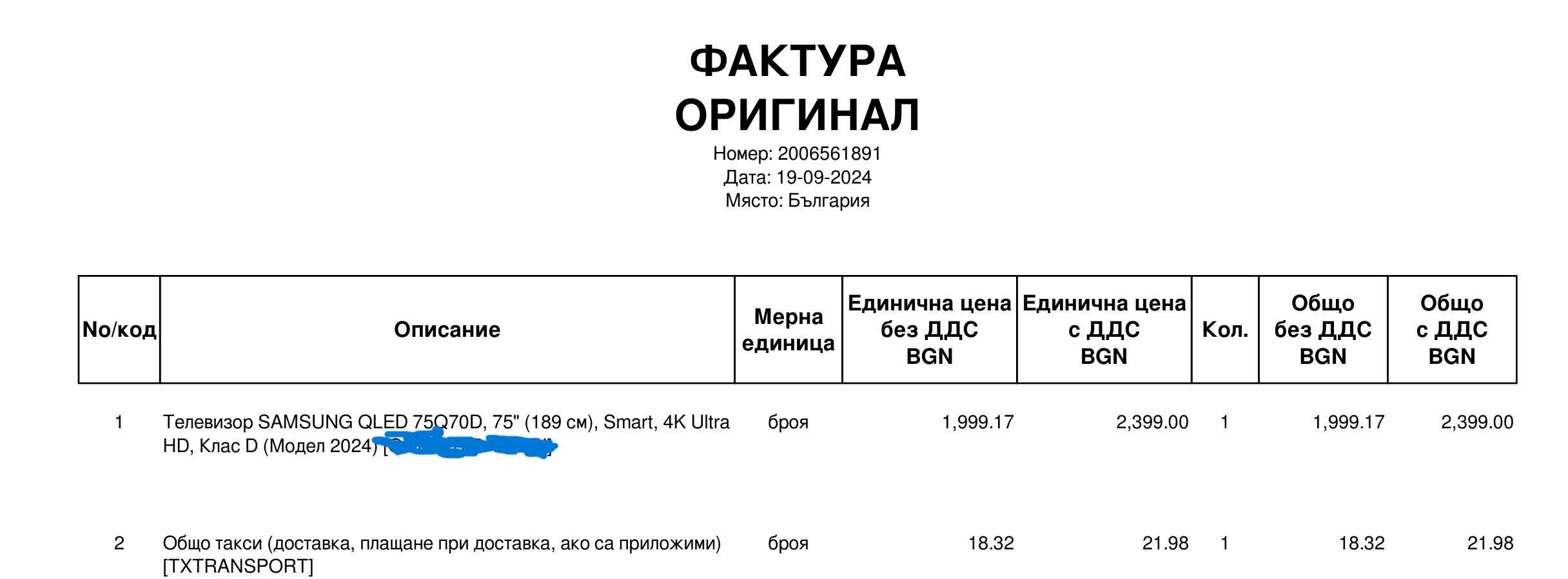 1399 леваПродавам 75 инчов 100 херцов QLED Телевизор SAMSUNG 75Q70D, 7