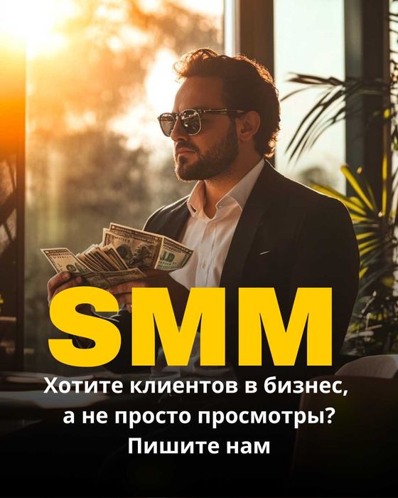 СММ, чат-боты, Инстаграм, продвижение, Рилсы, сценарии, контент-план