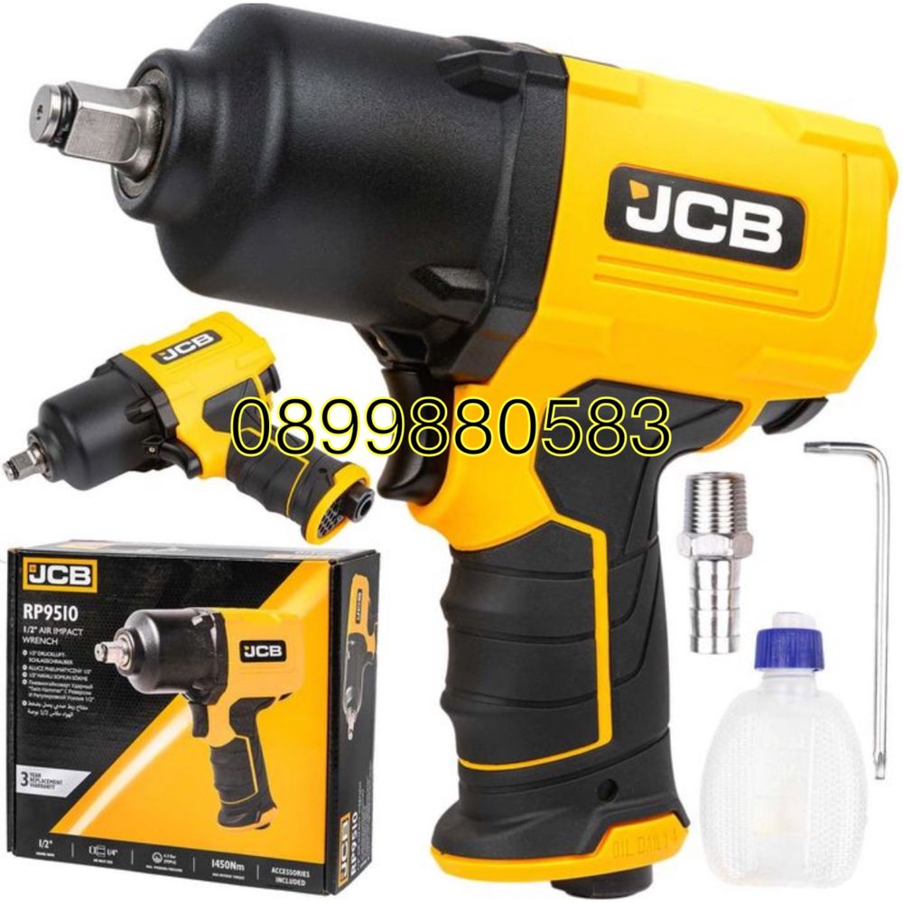 Пневматичен гайковерт с къс шпиндел 1/2" 1450Nm JCB