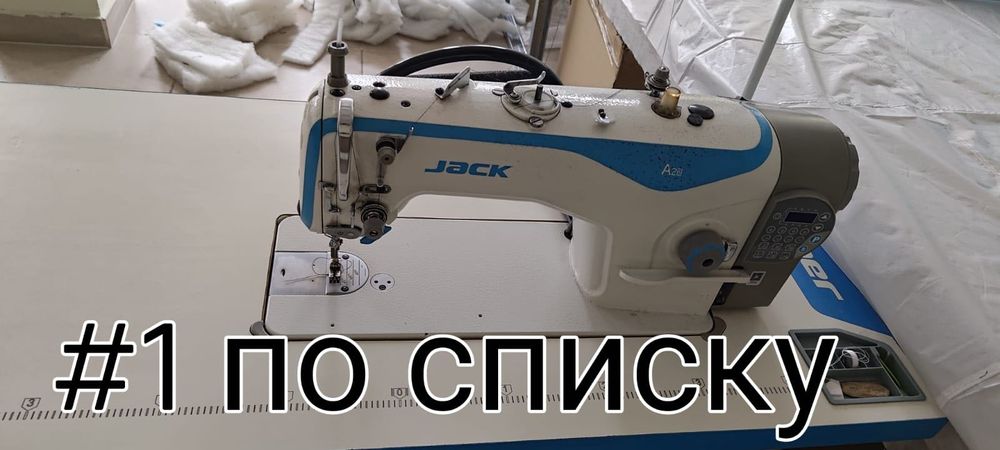 Продам швейное оборудование срочно!