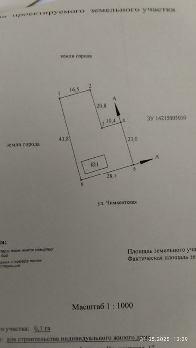 Земельный участок с недостроенным домом в черте города