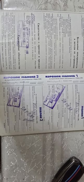 Пылесос чайка с документами