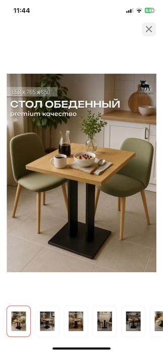 Продам новый стол