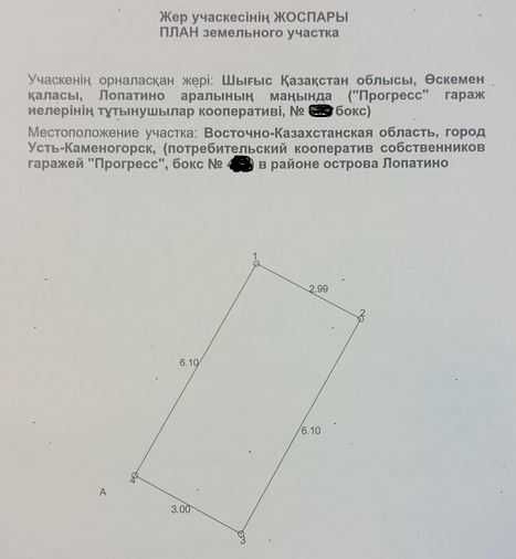 Продам Гараж, район Понтонного моста