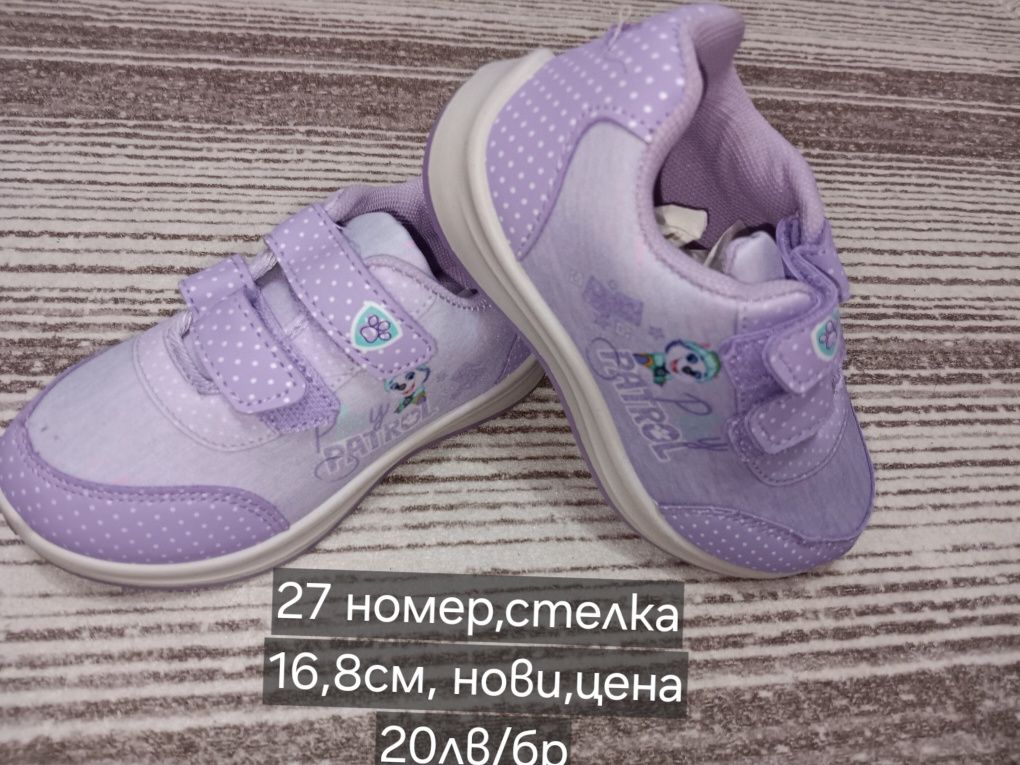 Обувки за близнаци