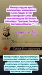 Сила Императора. Для мужчин.