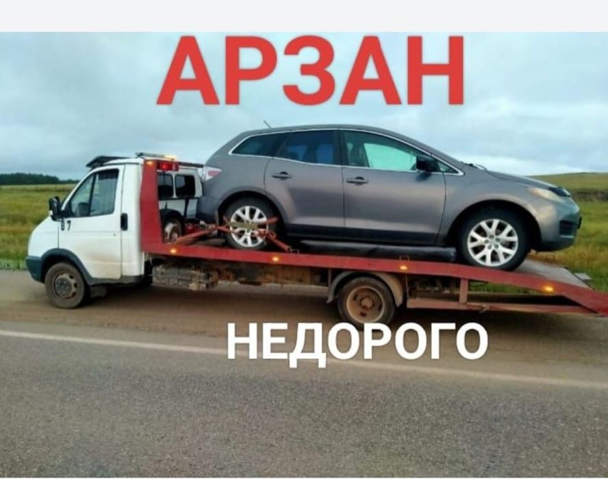 Эвакуатор Манипулятор дешево