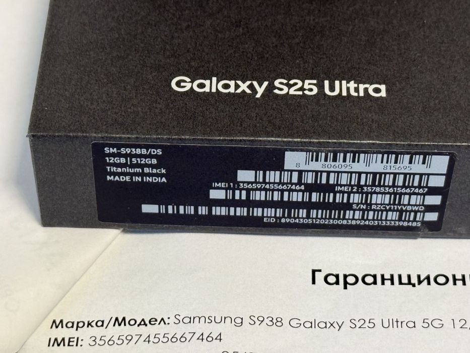 КАТО НОВ 512GB Samsung S25 Ultra Experiece Store Гаранция 2027 Black
