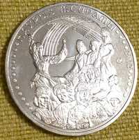 Монета праздник Наурыз нейзильбер