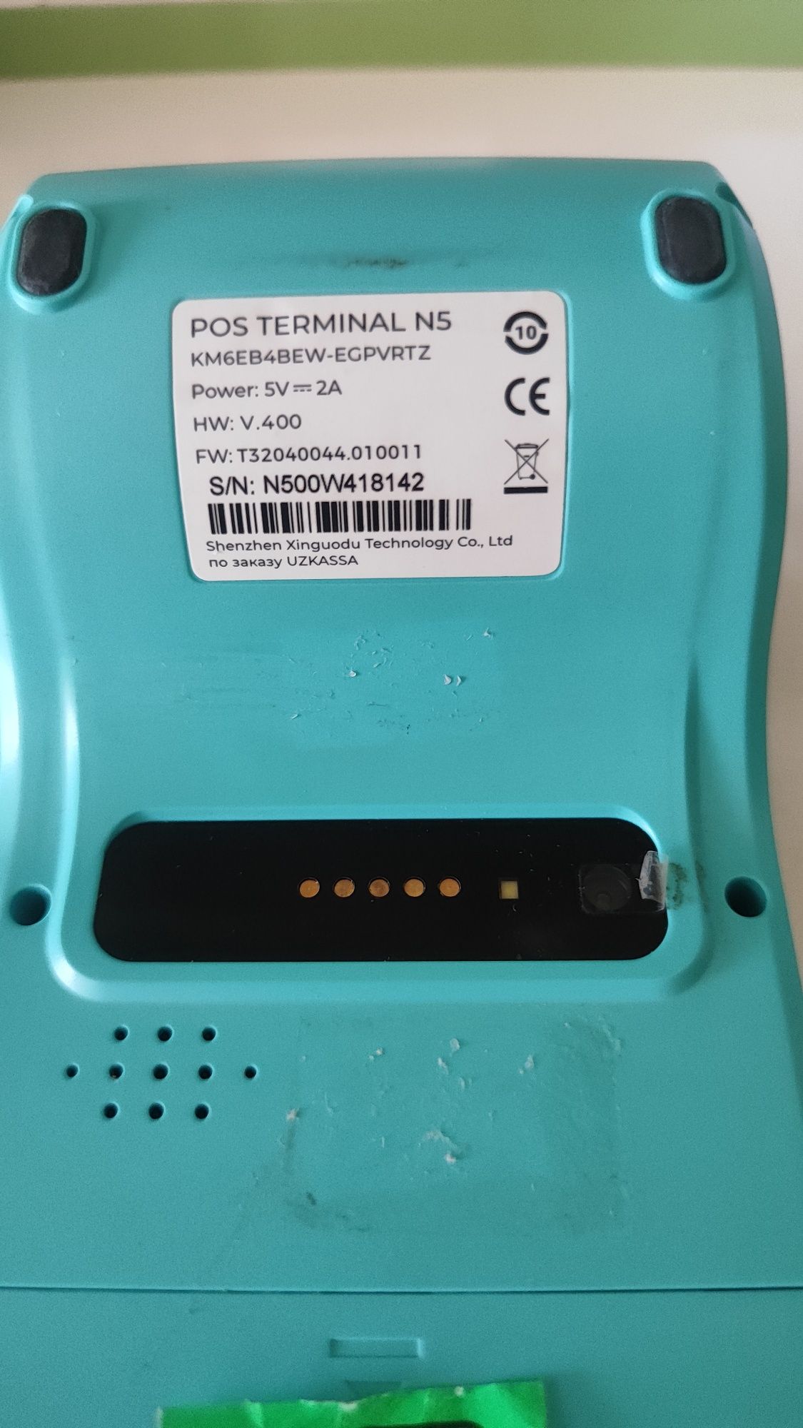 POS-терминал N5 (UZKASSA)