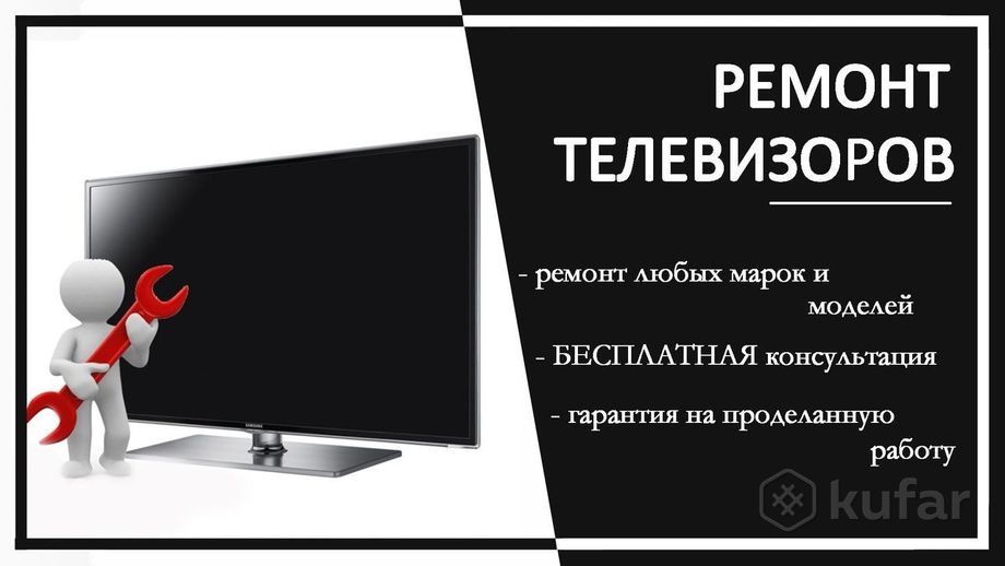 Ремон телевизоров