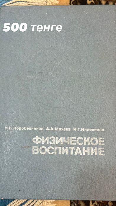 Продам книги от 500 до 2000 тенге