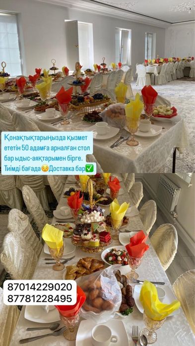 Столы со стульями