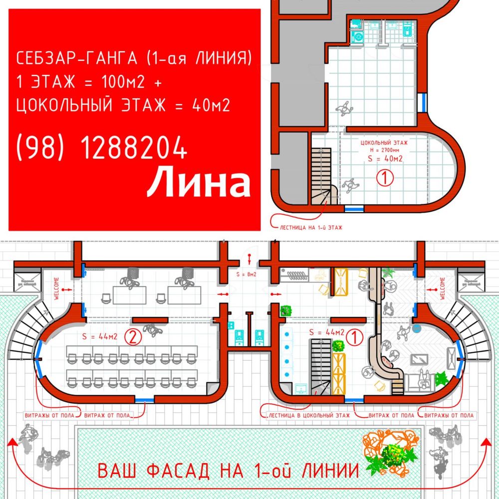 140 кв.м Себзор Ганга Кафе Магазин Учеб Стоматология.Аптека Офис Свое
