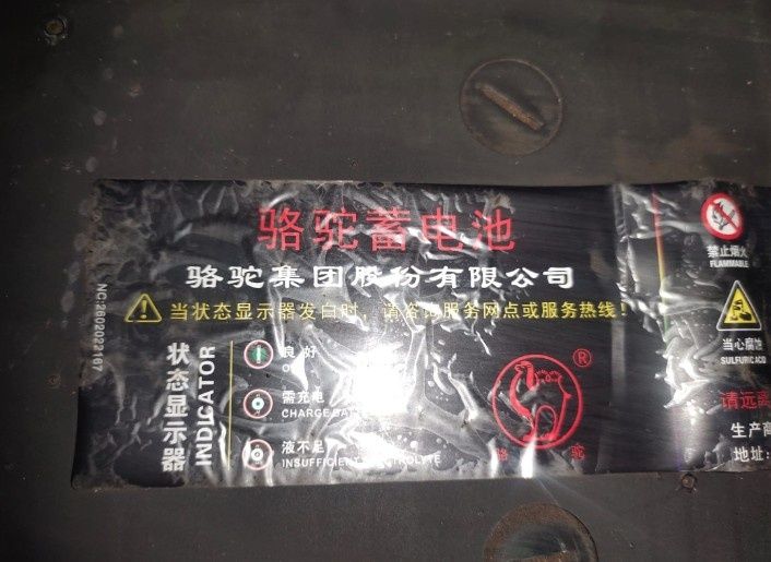 Аккумулятор на грузовую машину