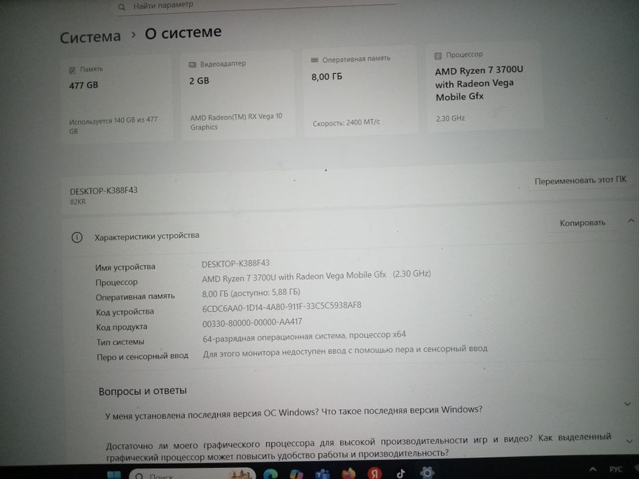 Ноутбук Ленова..