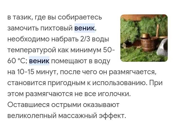 Продам пихтовые веники