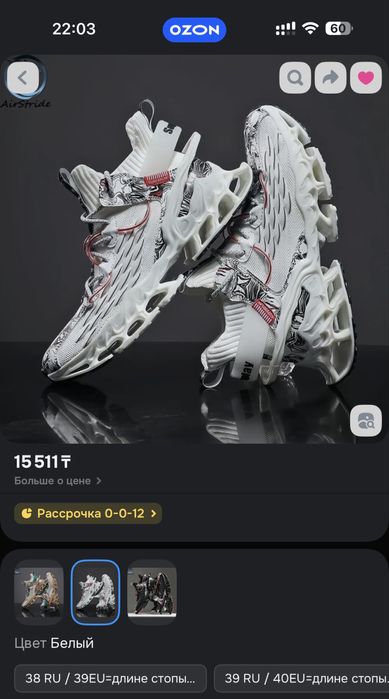 Кроссовки мужские