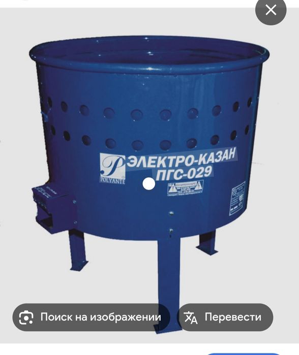 Продам казан очаг электрический