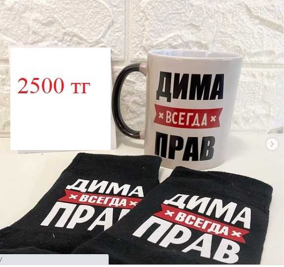 Оригенальный подарок кружка и носки с любой надписью