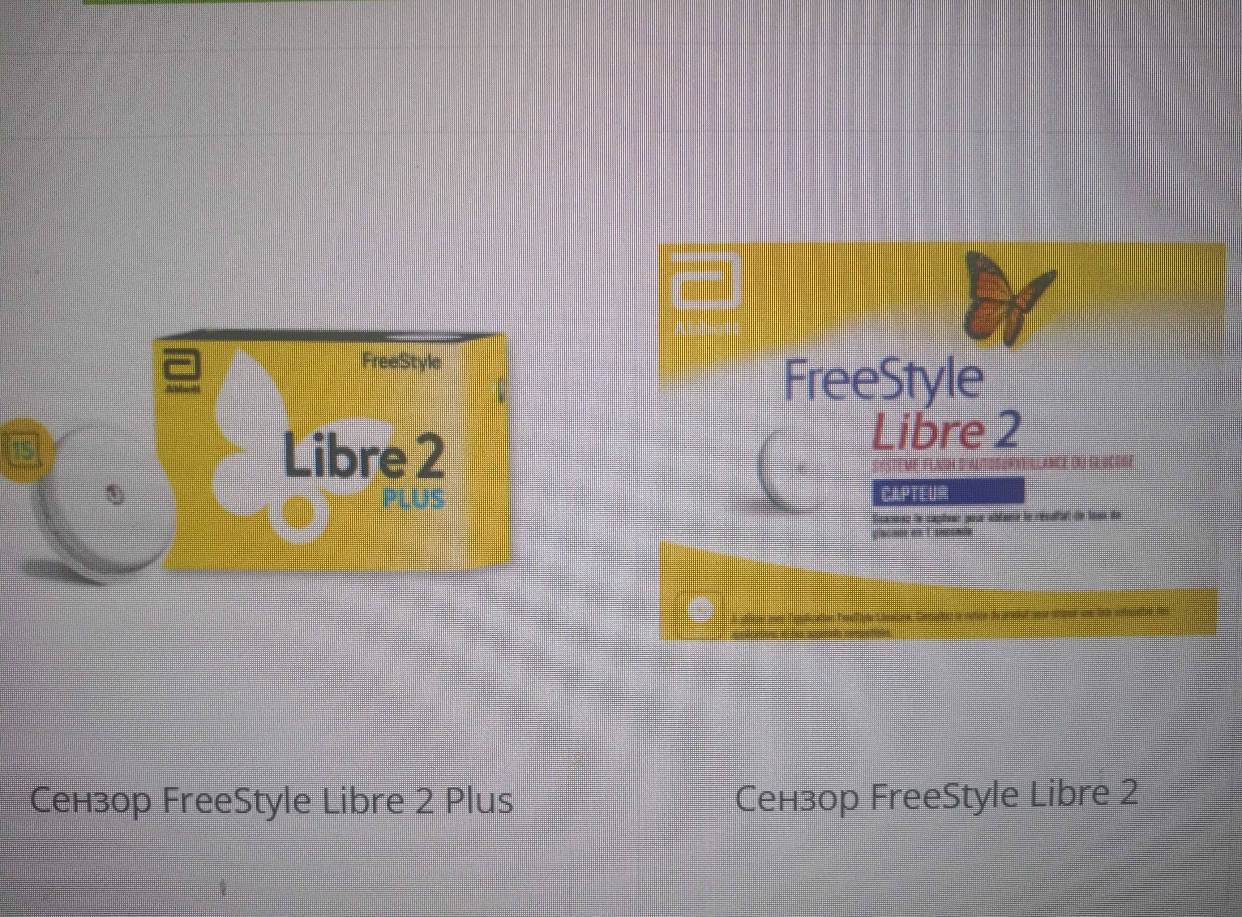 винаги налични сензори либре 2 и +, freestyle libre 2