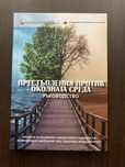 Правна литература