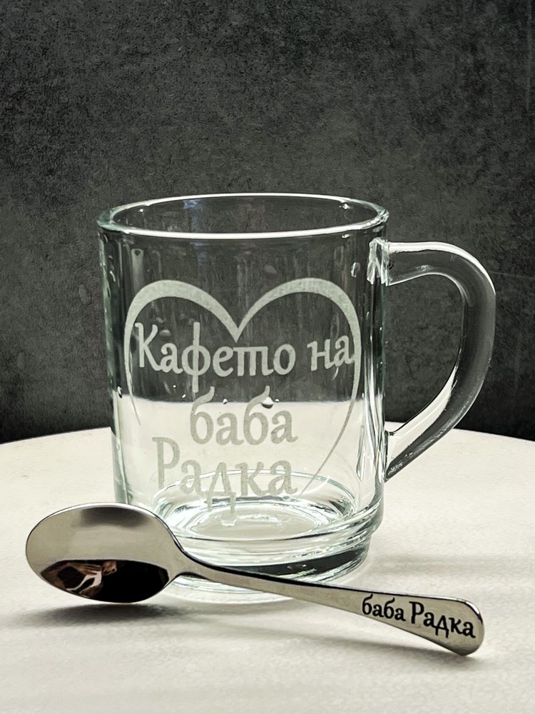 Гравирана чаша за кафе - надпис, лого - по ИЗБОР